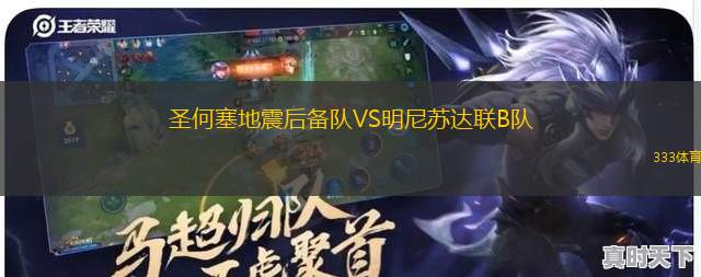 克拉科夫青年隊(duì)VS弗羅茨瓦夫青年隊(duì)