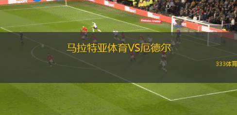 加索基VS盧旺達(dá)警察