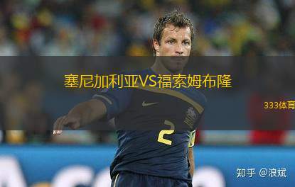 恩菲爾德鎮(zhèn)VS圣阿爾班斯