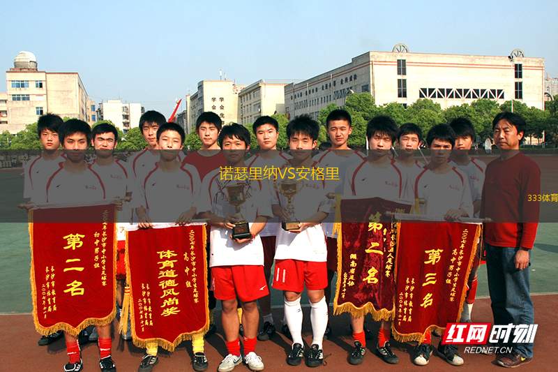 比勒瑞卡VS福克斯頓