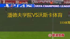 FK卡拉巴爾塔VS伊塞克湖州巴爾什