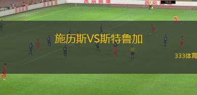積特VS恩滕特