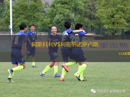 皇家馬德里B隊(duì)女足VS巴利阿里FC女足
