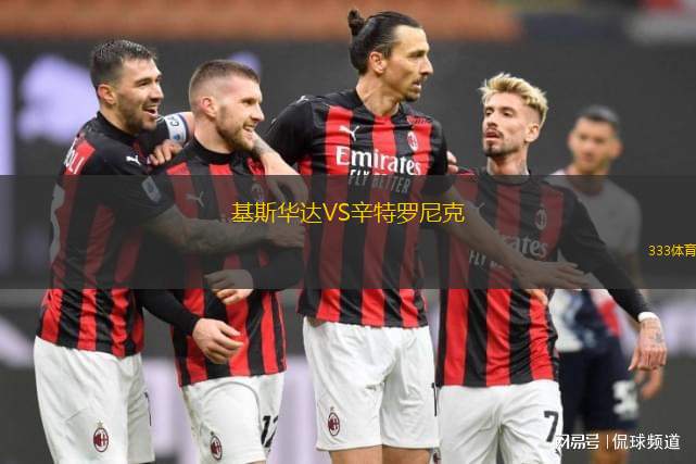 比什凱克城VS穆拉斯聯(lián)合