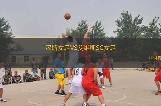 曼西萊斯VS克瑞斯圖競技