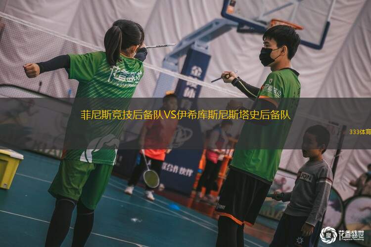 卡拉特B隊(duì)VS汗騰格里