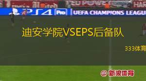 瑪達VS辛納