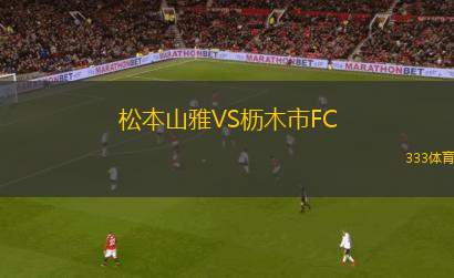 德雅溫FC IIVS克里比大西洋FC