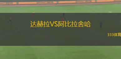 西塔德拉維斯摩德納VS拉維納