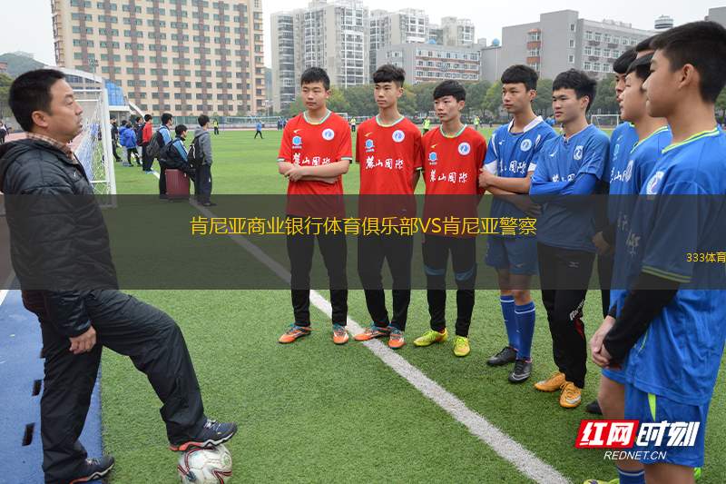 福索姆布隆VS安科納