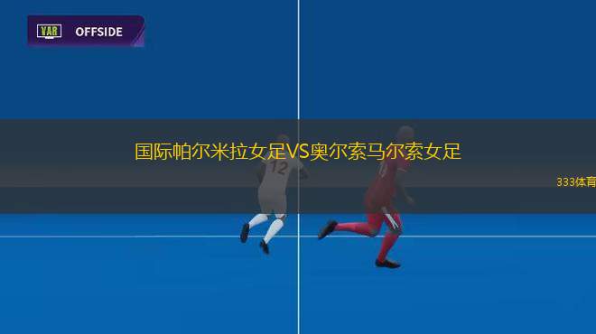 維魯斯弗蘭卡維拉VS諾瑟里納