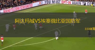 喬治羅尼亞青年隊(duì)VS路賓青年隊(duì)
