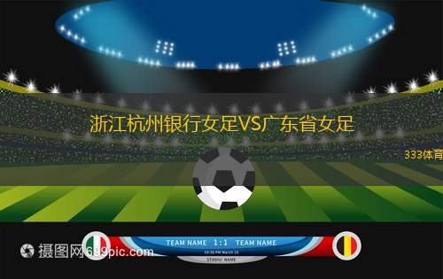 什切青波貢青年隊VS斯塔澤舒夫青年隊