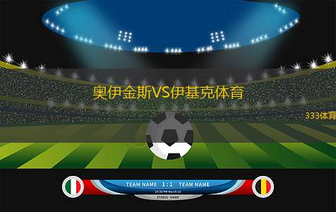 費爾乾納大學VS奧克特帕