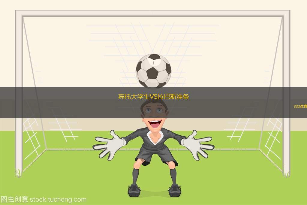 青年黨VS阿曼勝利