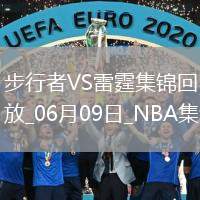 06月09日NBA總決賽G2 步行者 - 雷霆 精彩鏡頭