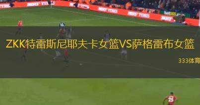 尼古拉斯VS尼古拉斯圖庫(kù)曼
