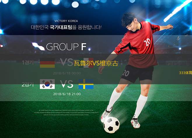 塞卜哈奧林VS布拉克FC