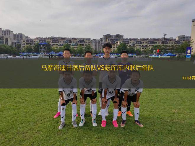 維萊烏爾加特VS埃皮內爾
