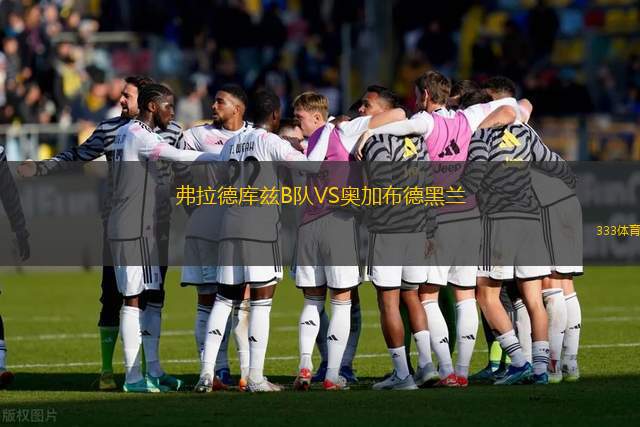 基爾史莫納夏普爾VS伊羅尼太巴列