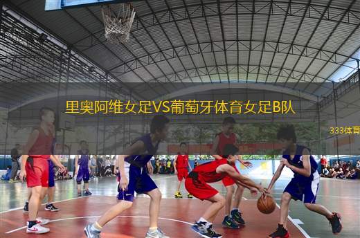 拉費雷爾VS弗朗德里亞