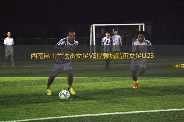 帕爾梅拉斯港VS索諾拉