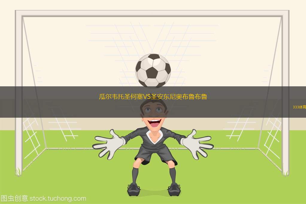 芝加哥火焰VS辛辛那提FC