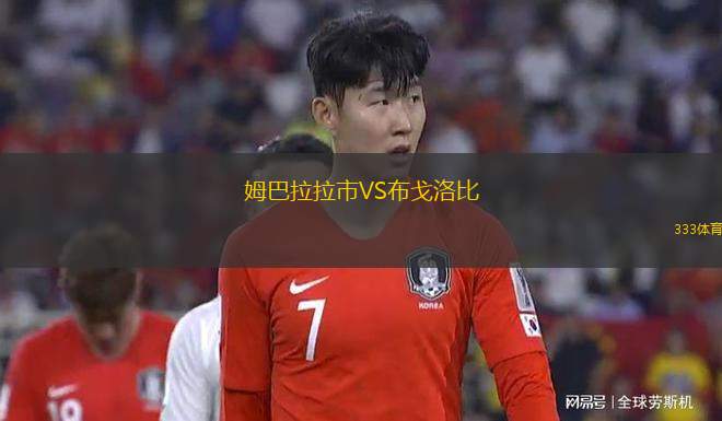 神戶勝利船VS町田澤維亞
