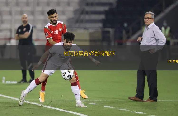 富山勝利VS磐城FC