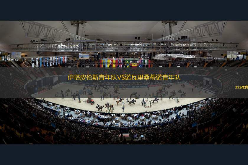 馬德里競技B隊(duì)VS艾高亞諾
