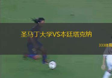史立夫科VS杜茲塞