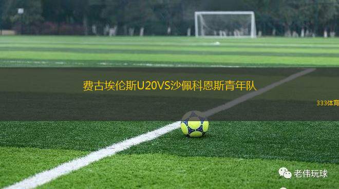 富恩拉布雷達VS梅里達AD