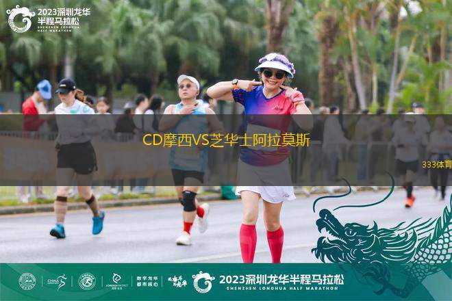 馬里迪莫VS馬夫拉