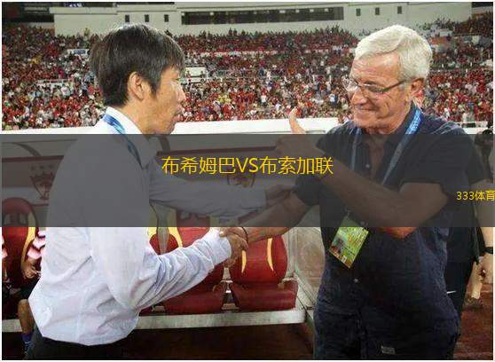 沃爾納諾夫哥羅德VS卡山魯賓B隊