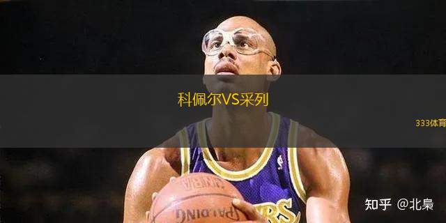 梅里達大學(xué)生VS卡貝略港學(xué)院