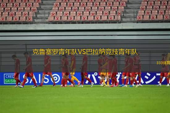 米拉馬爾流浪者VS威靈頓鳳凰后備隊(duì)