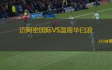 費雷曼特爾市VSFC索倫托