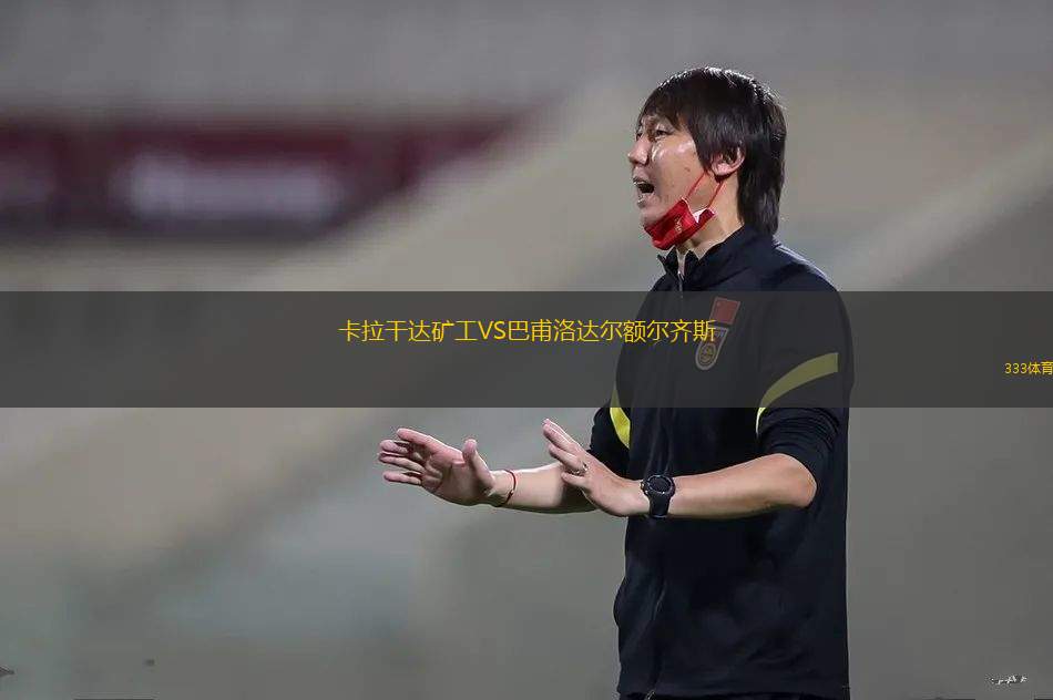 西悉尼流浪者VS墨爾本城
