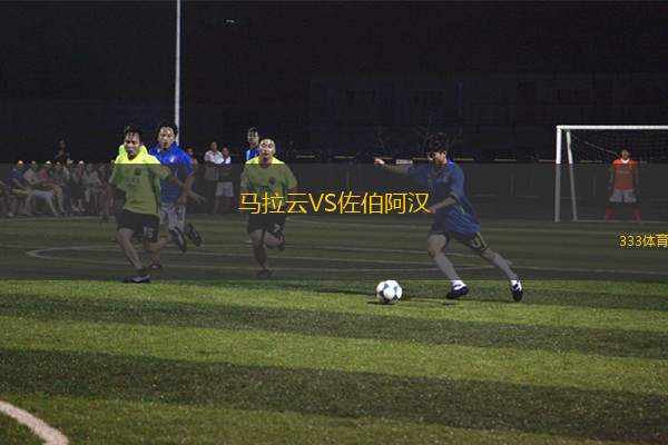 上海申花VS武漢三鎮(zhèn)