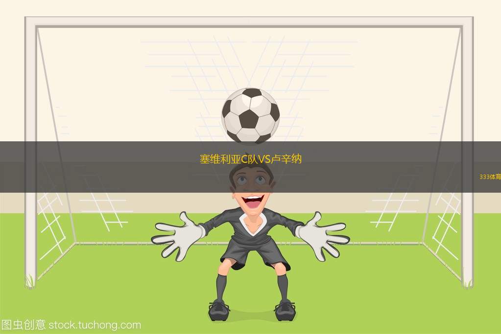 洛特VS杜倫