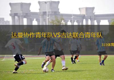 利西卡VS波貢斯塔索