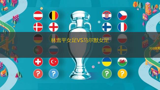維爾卡比特斯VSFS特?zé)岜绕? /> </a>
            <div   id=