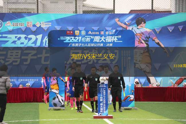 梅爾森VS高沙根男生