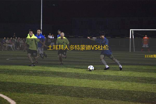 FK藻比什凱克VSFC康德