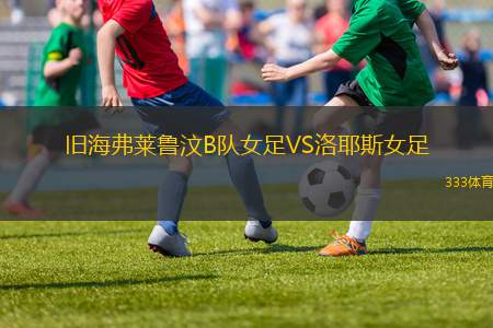 MS耶路撒冷VS迪莫納體育