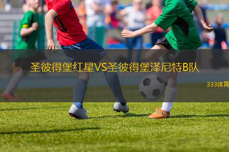 金布洛治獅隊VS朗賽斯頓城