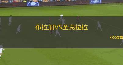 巴羅VS特蘭米爾流浪