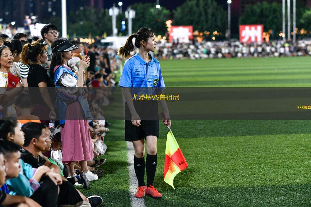 奧特格寧蘭B隊VS格雷