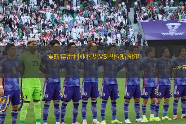 圖恩VS韋爾