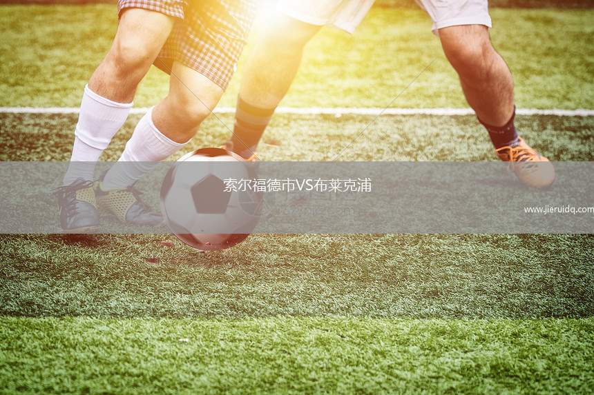 大西洋BA青年隊VS阿德萊奧尼科U20